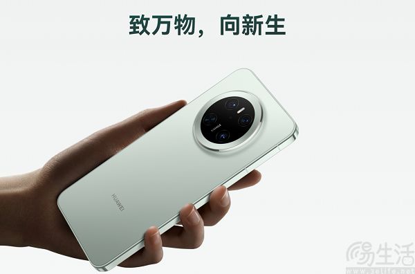 华为Mate 70系列今日正式开售，价格从5499元起跳 